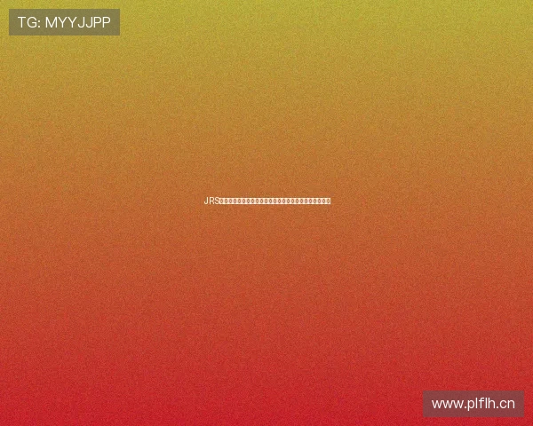 JRS直播无插件低调观看体验，轻松畅享高清赛事直播不卡顿